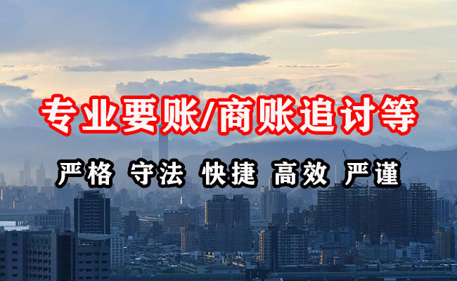 惠州收账公司